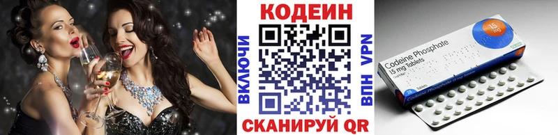 наркошоп  Безенчук  Кодеин напиток Lean (лин) 