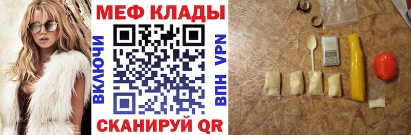 Меф  Безенчук